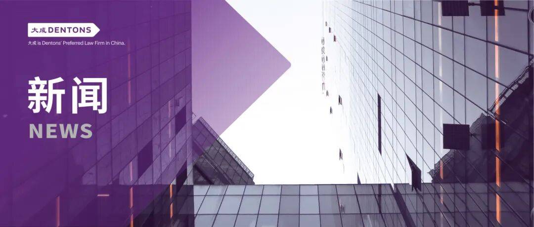 “大成婚家”系列论坛第三期婚姻家庭破局指南